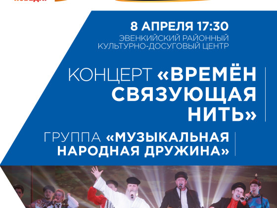 Енисейский экспресс в Эвенкии