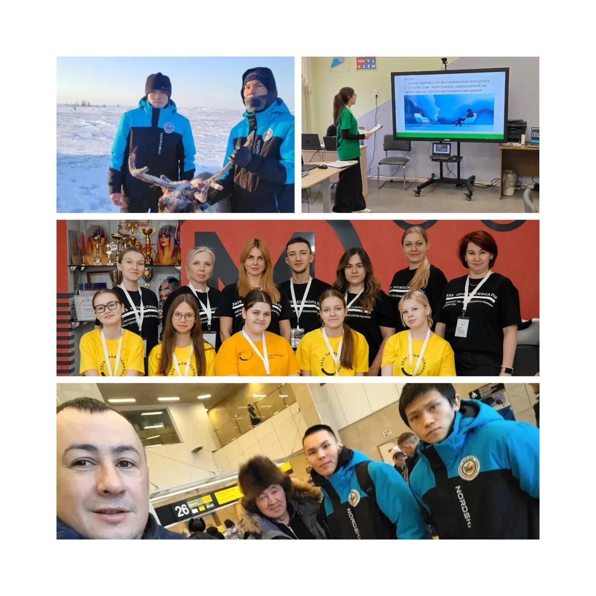 #Чемпионат #Профессионалы