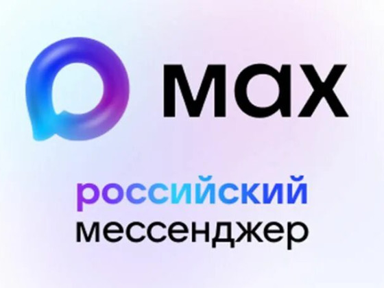 Присоединяйтесь к официальному каналу техникума в MAX!