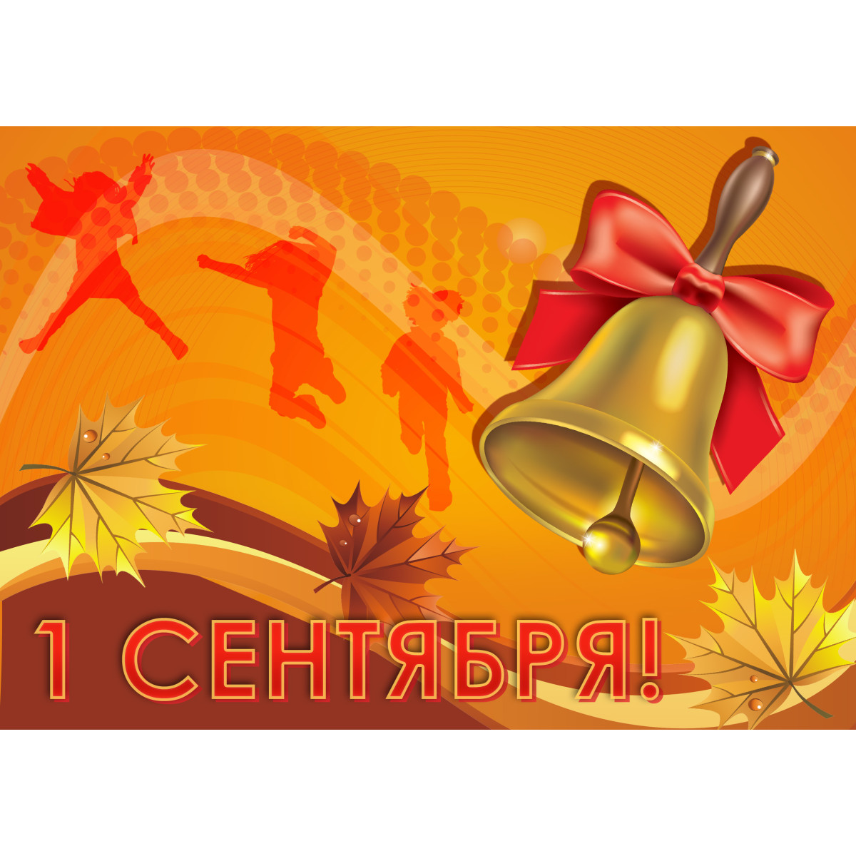 1 сентября! День знаний! Здравствуй, техникум!