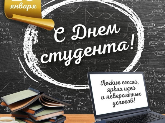 День Студента в Эвенкийском многопрофильном техникуме 2022