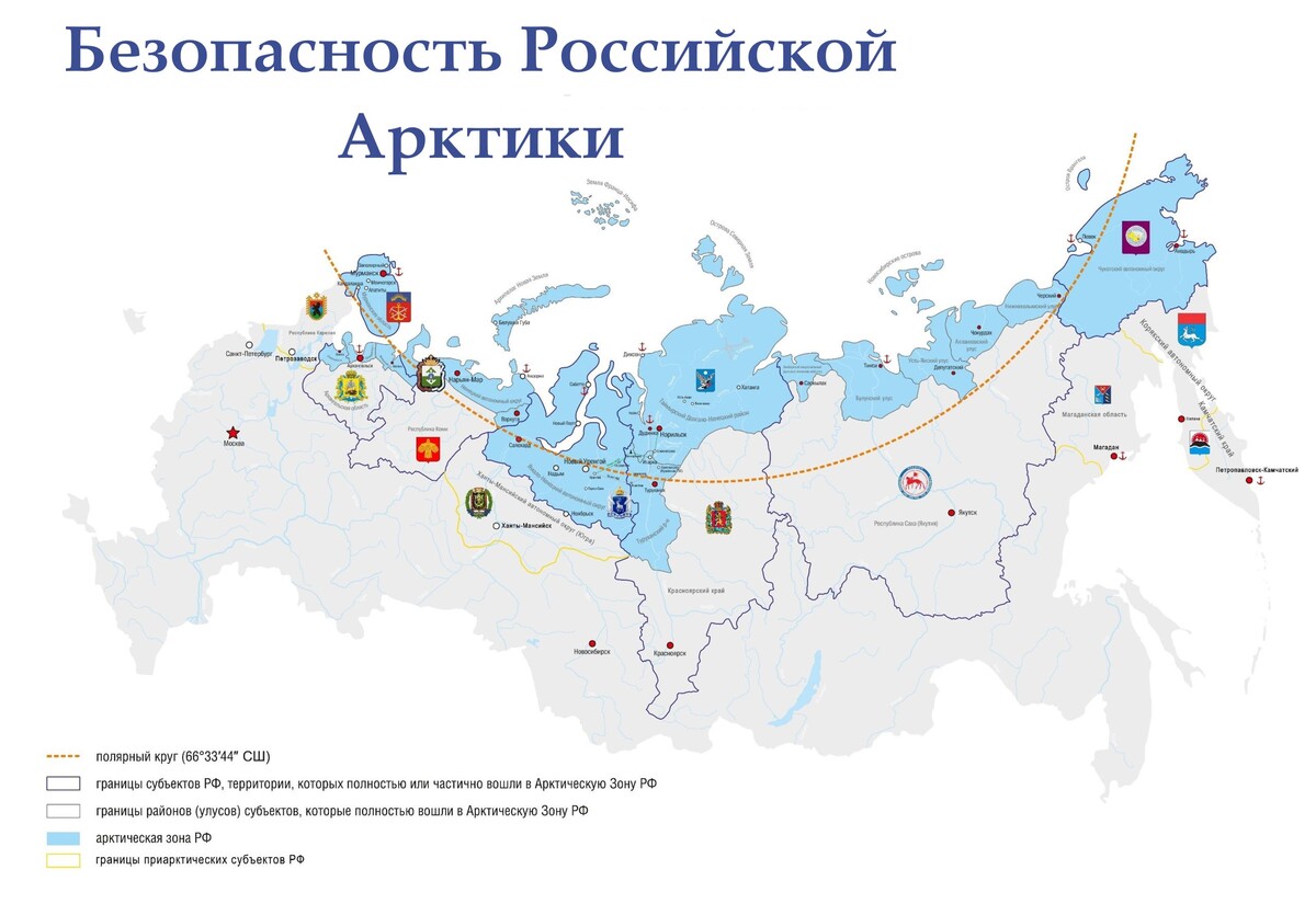 Открытый урок "Безопасность Российской Арктики" в ЭМТ