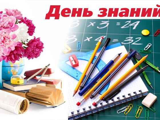 ДЕНЬ ЗНАНИЙ – 2020 В Эвенкийском многопрофильном техникуме
