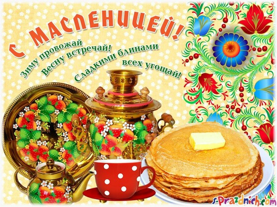 Празднование Масленицы в техникуме-2022
