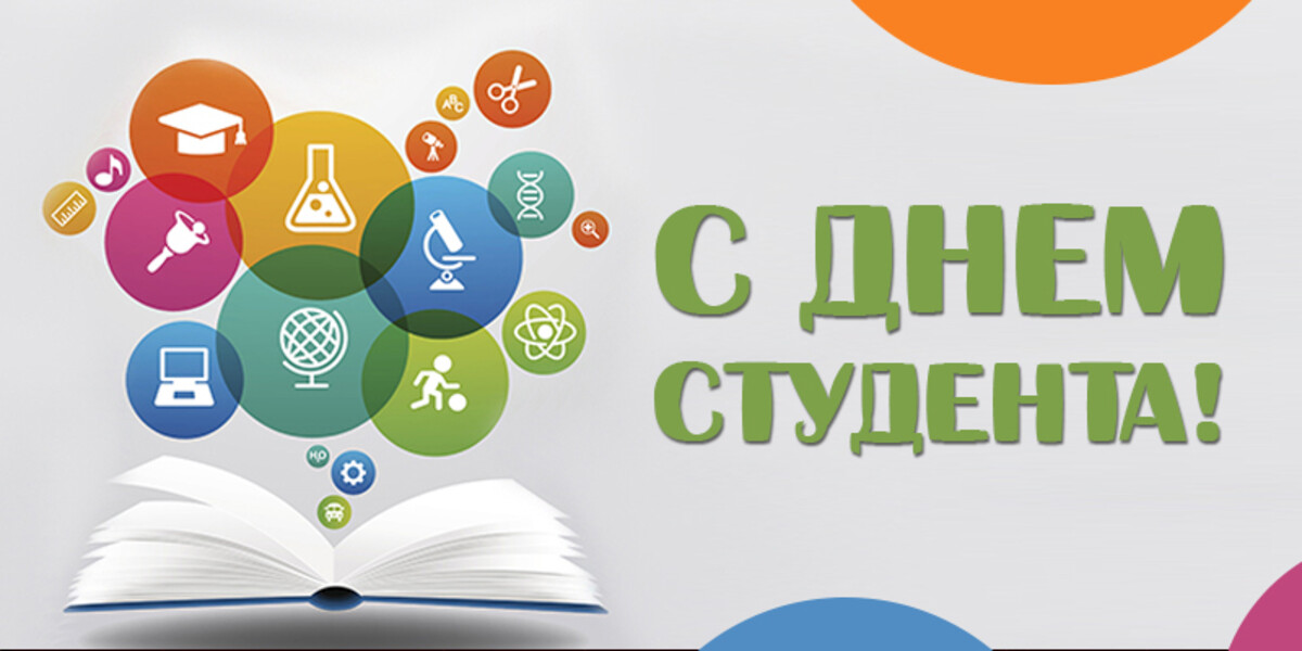 В Эвенкийском многопрофильном техникуме весело и шумно отметили День студента