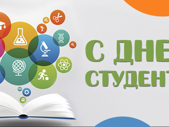 В Эвенкийском многопрофильном техникуме весело и шумно отметили День студента