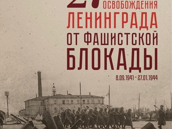 27 января - Международный день памяти жертв Холокоста