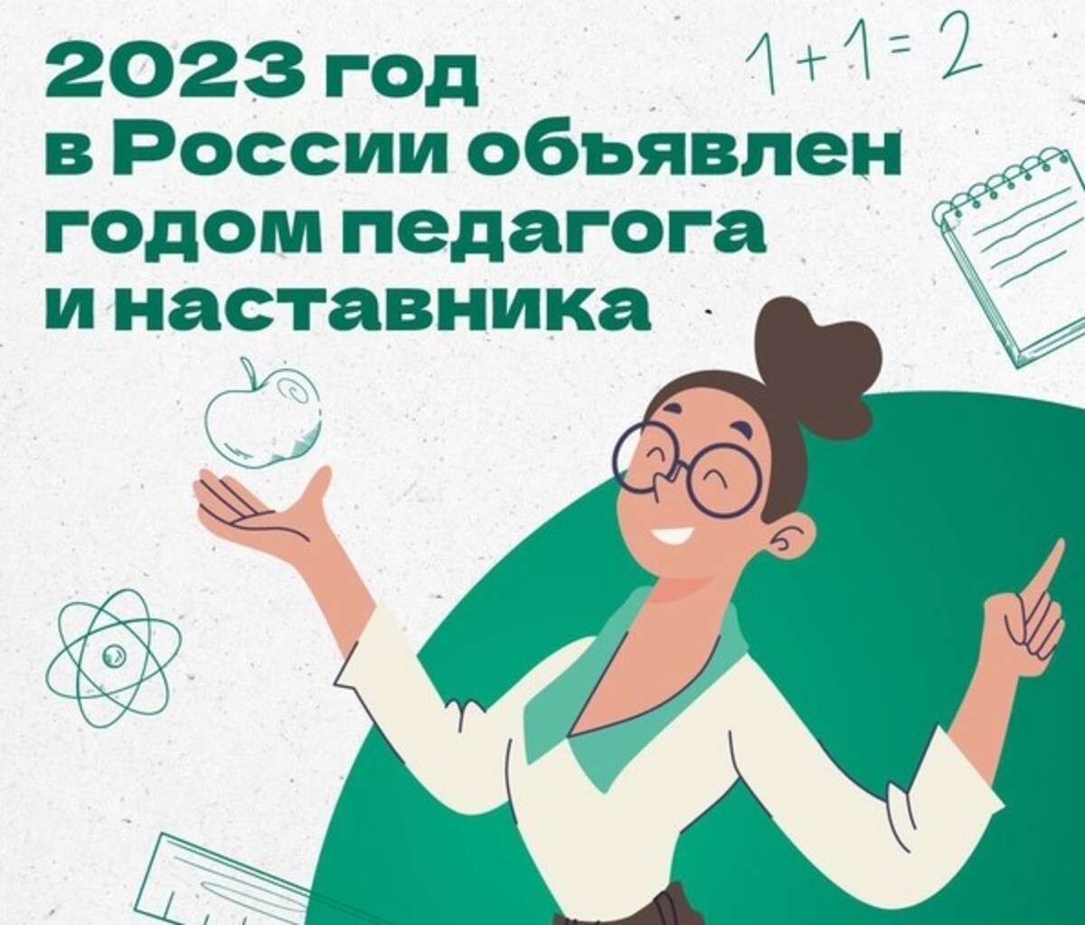 Открытие "ГОДА ПЕДАГОГА И НАСТАВНИКА" в нашем Эвенкийском многопрофильном техникуме