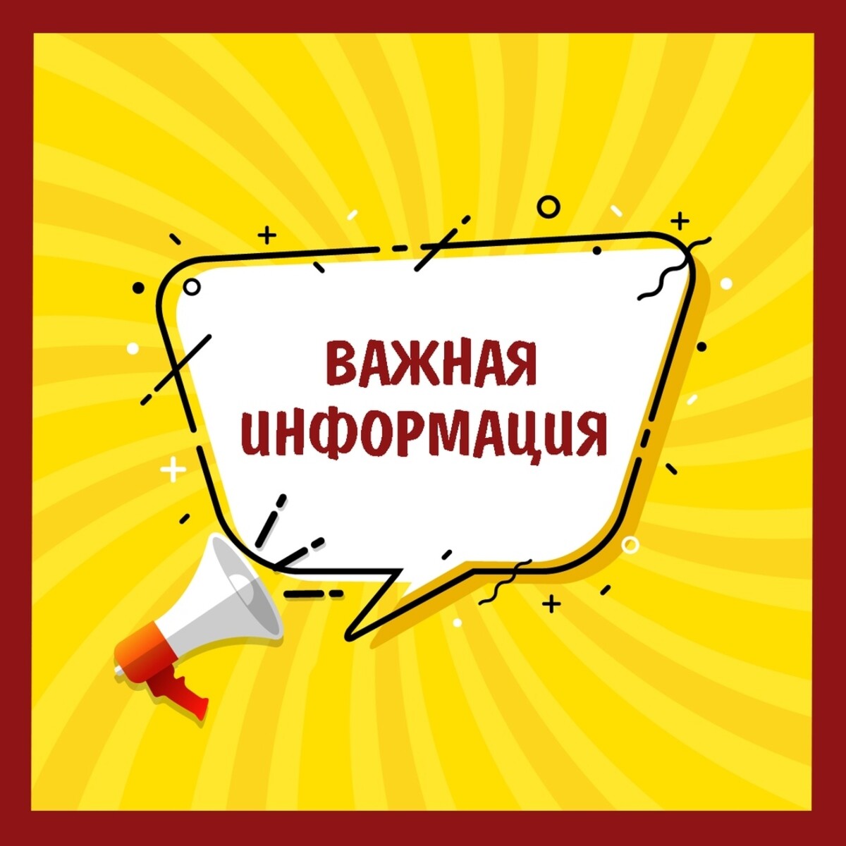 Информационное письмо для родителей обучающихся Эвенкийского многопрофильного техникума