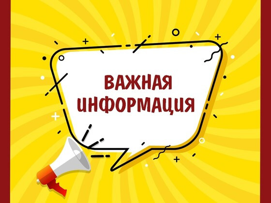 Информационное письмо для родителей обучающихся Эвенкийского многопрофильного техникума