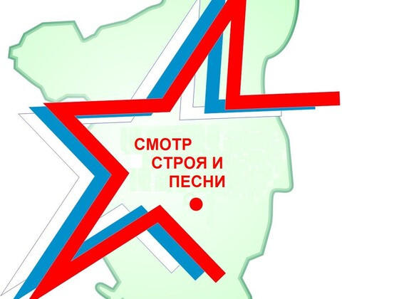 В Туре состоялся смотр песни и строя