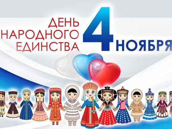 "День народного единства" в Эвенкийском многопрофильном техникуме