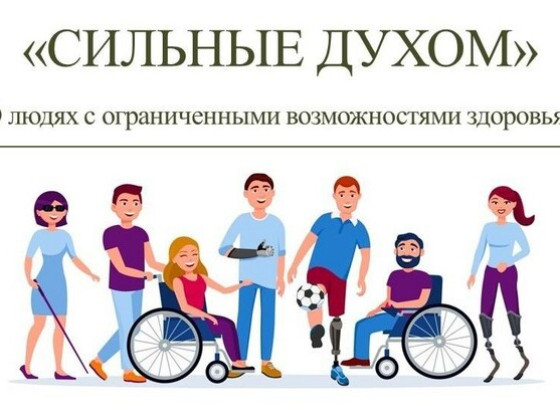 Классный час «Сильные духом» в Тунгусско-Чунском филиале Эвенкийском многопрофильном техникуме