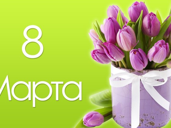 В честь 8 Марта в техникуме прошел праздничный концерт