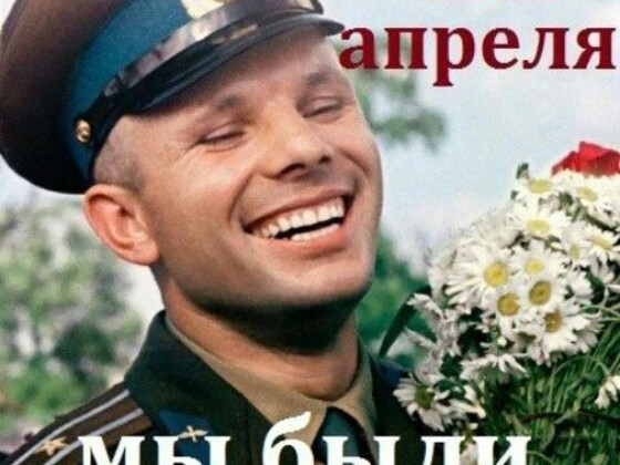 День космонавтики в Эвенкийском многопрофильном техникуме