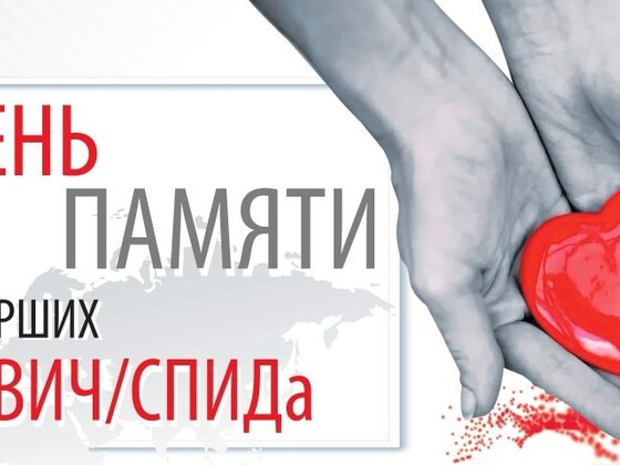 Международный день памяти жертв СПИДа – 2022 в  Эвенкийском многопрофильном техникуме