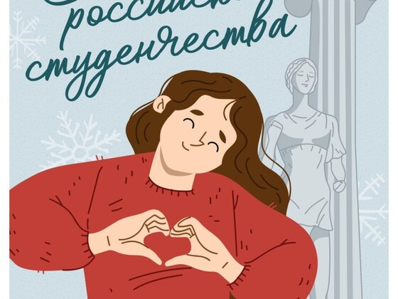 "Татьянин день" отметили студены Эвенкийского многопрофильного техникума