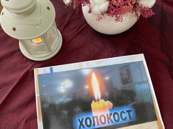 Международный день памяти жертв Холокоста