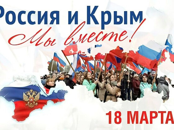Патриотический флешмоб «#Крымнаш» в Эвенкийском многопрофильном техникуме