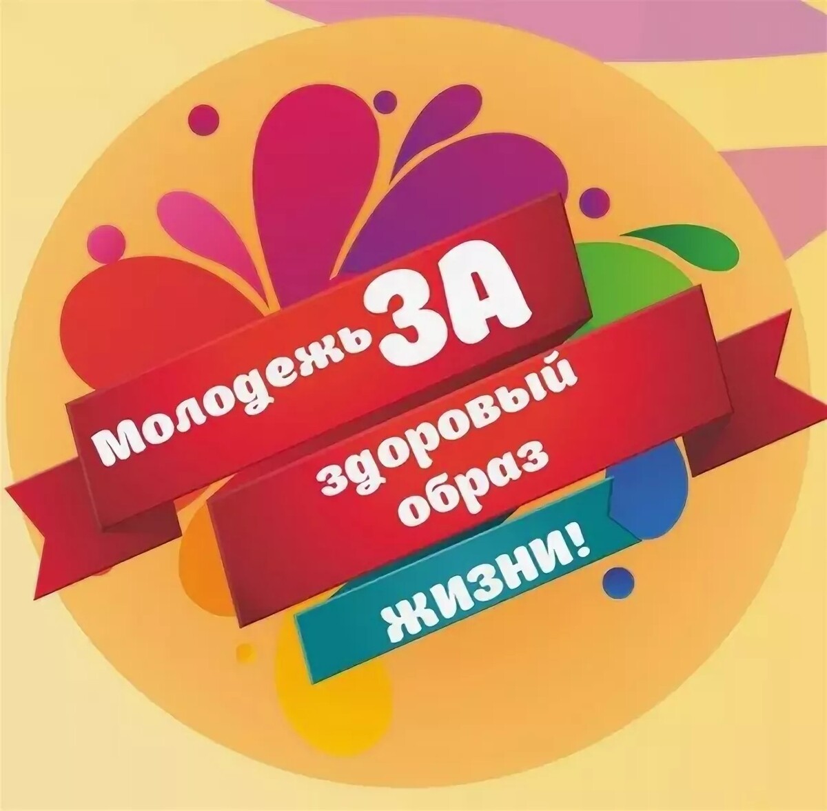 Встреча студентов Эвенкийского многопрофильного техникума со студентами КГБУЗ " Медицинский техникум" в рамках краевой акции "Молодежь выбирает Жизнь"!