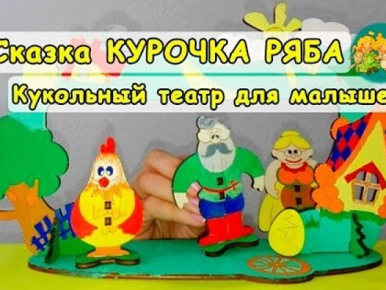 Кукольный театр от студентов Тунгусско-Чунского филиала «ЭМТ»