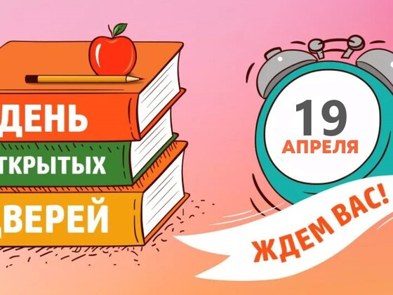 В техникуме прошел День открытых дверей "Безграничные возможности"