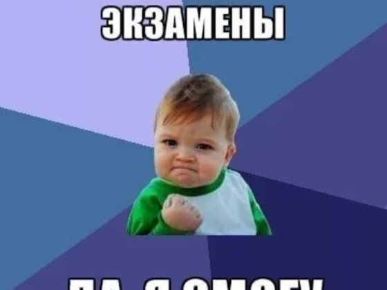 В техникуме идут Экзамены!