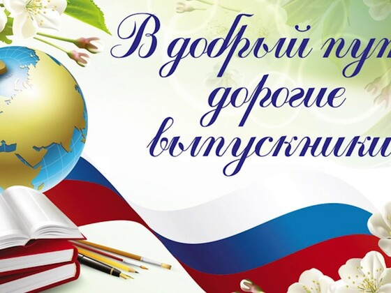 Выпускной вечер – 2022 в Эвенкийском многопрофильном техникуме