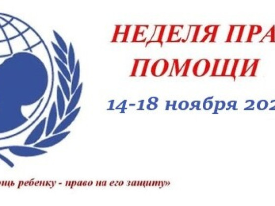 Итоги недели правовой помощи в Эвенкийском многопрофильном техникуме
