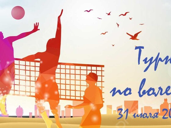 Турнир по волейболу в посёлке Тура