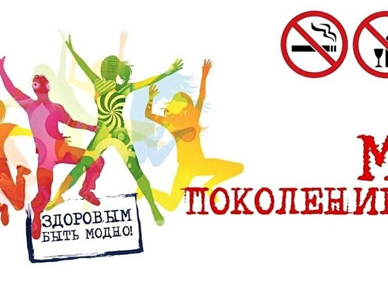 Акция «МЫ за ЗОЖ!» в Эвенкийском многопрофильном техникуме